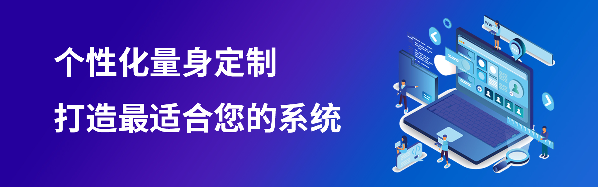 定制服务